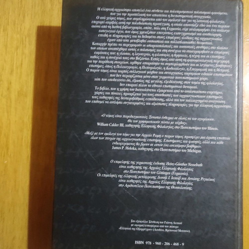 Introduction to Archaeo-knowledge volume A used, Ancient Greece