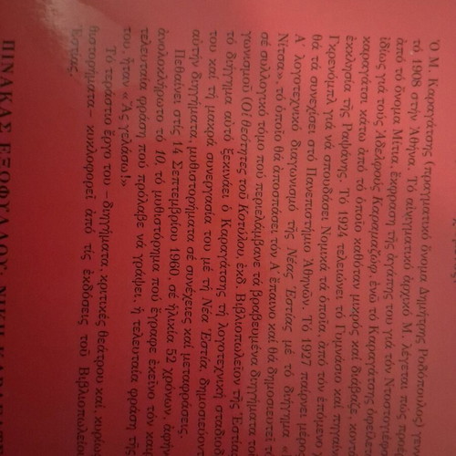 Giougkerman Volume A used