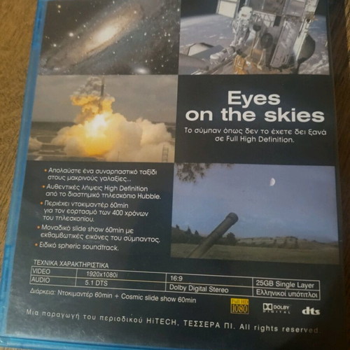 Eyes On The Skies documentary Blu-Ray used with Greek subtitles