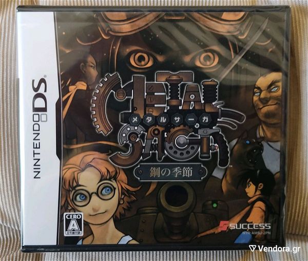  Metal Saga Season Of Steel (Nintendo DS) (sfragismeno)