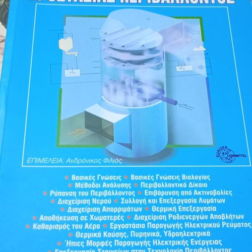 Environmental Protection Technology new book