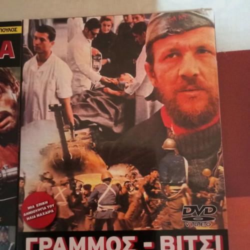 Greek war DVDs used, pack of 6 movies