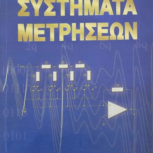 Measurement systems like new (Electrical engineering)