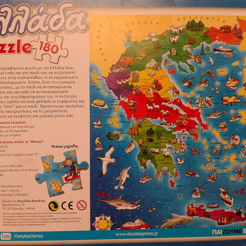 Puzzle Map of Greece like new
