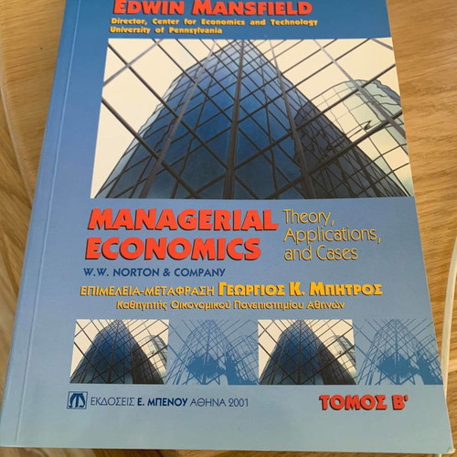 Managerial Economics book new