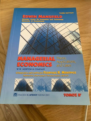 Managerial Economics book new