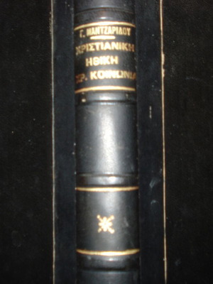 Christian Ethics Chr. Society Volume A and B like new