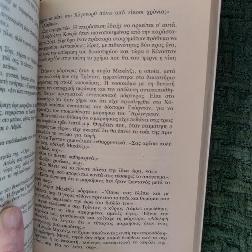 The Arlington Crest used book by Susannah Kells