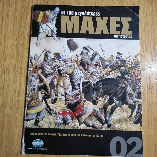 The 100 Greatest Battles of History 2 used