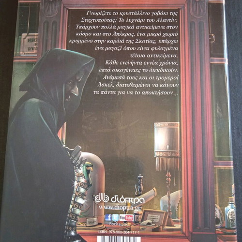 Emporium book: The 3 riddles like new