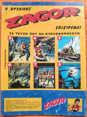 Zagor Koudakis t2 used comic