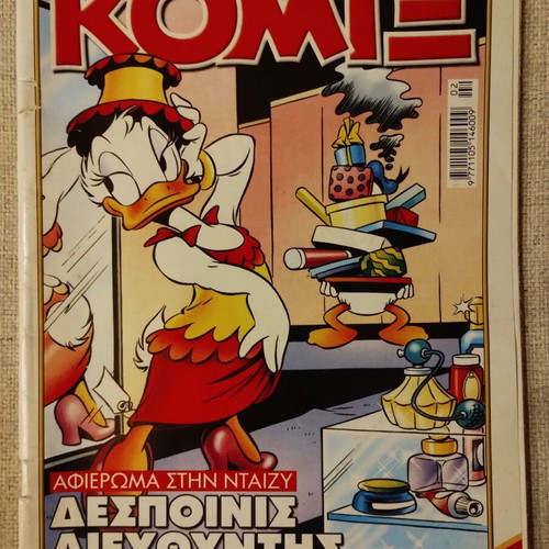 Komix #224 Terzopoulos used in good condition