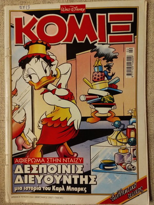 Komix #224 Terzopoulos used in good condition