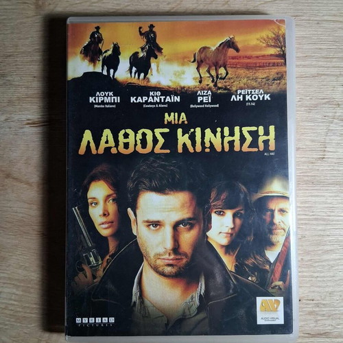 All Hat DVD used, comedy drama with Greek subtitles