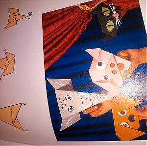 origami βιβλίο κατασκευων
