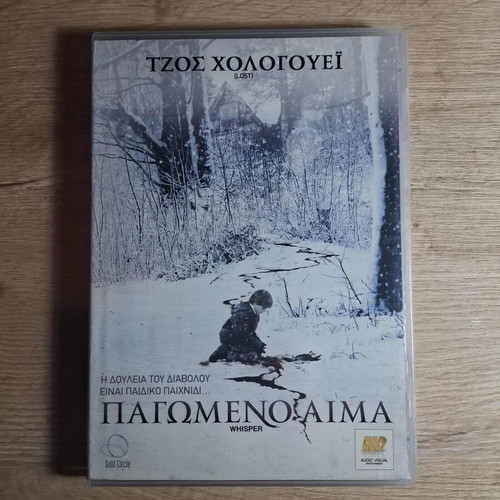 Whisper Frozen Blood DVD used, subtitles, drama horror thriller