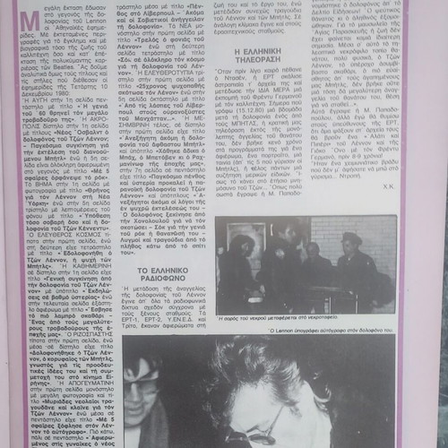 John Lennon Pop Rock magazine used