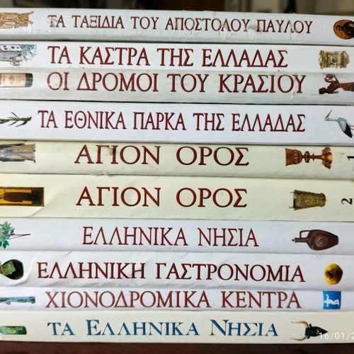 Explorer travel guides like new, Greece book set