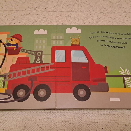 Children's books with sounds set of 3 like new