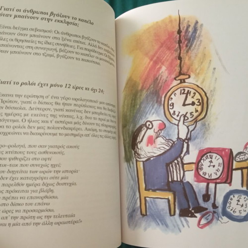 Gianni Rodari The Book of Whys new, Greek edition