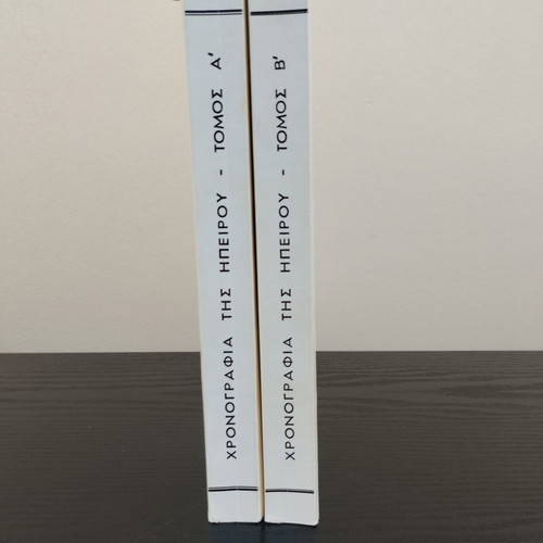 Chronography of Epirus like new, volumes A-B