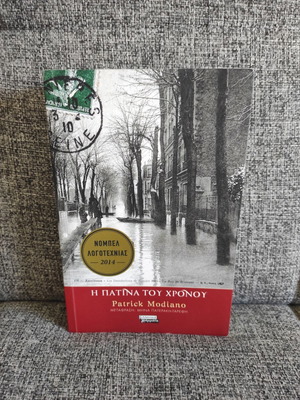 The Patina of Time by Patrick Modiano