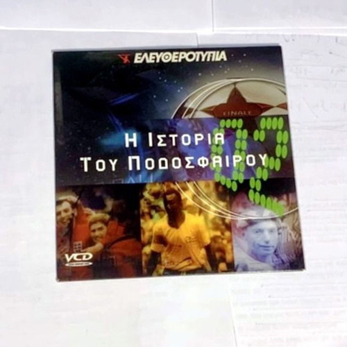 The History of Football 2nd Part VCD used, authentic from Eleftherotypia