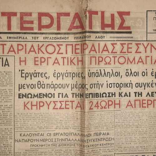 Protergatis newspaper used, April 26 1946, Piraeus edition