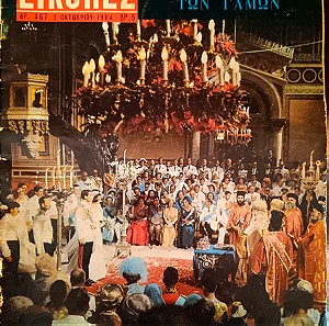 Σπάνιο συλλεκτικο τεύχος εικόνες Οκτώβριος 1964