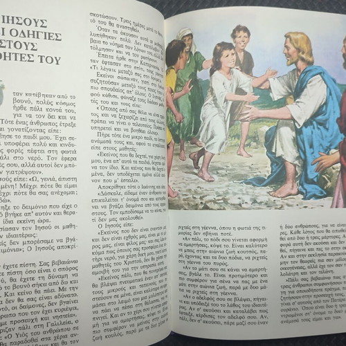 Illustrated Bible used, hardcover, Greek