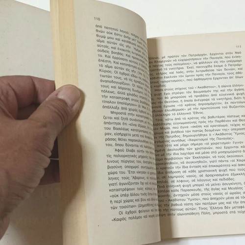 50 Logoi Eis Ton Akathiston Hymnon book used