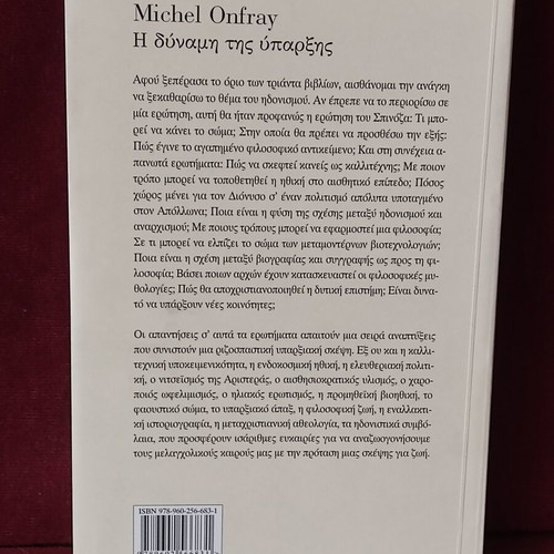 Michel Onfray Η Δύναμη Της Ύπαρξης book like new