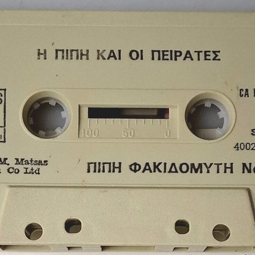Pippi Fakidomiti cassette tape used, 1970s fairy tales