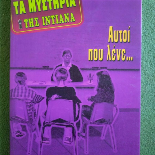 Autoi Pou Lene... Mike Ford new