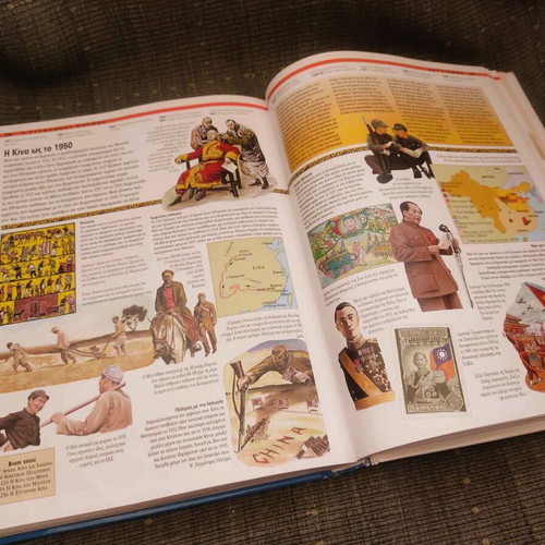 Panorama The History of Humanity used history book