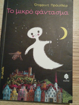 The Little Ghost new children's book