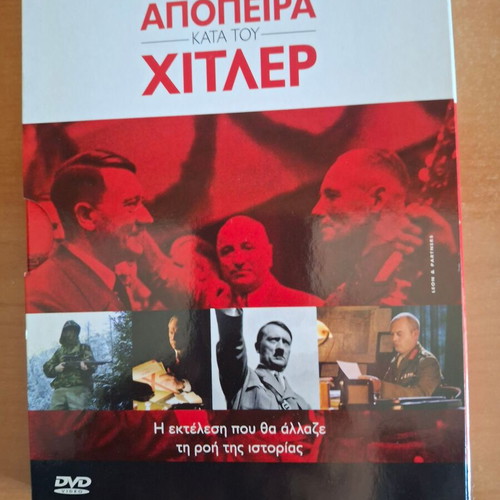 BBC World War II Heroes and Weapons DVD like new with subtitles