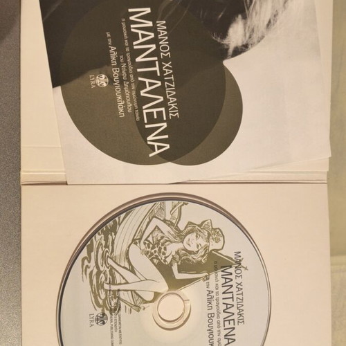 Manos Hadjidakis Mantalena CD