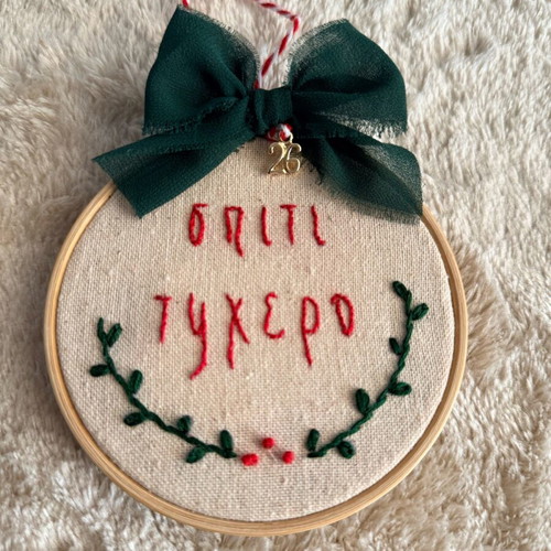 Handmade embroidered charm custom order