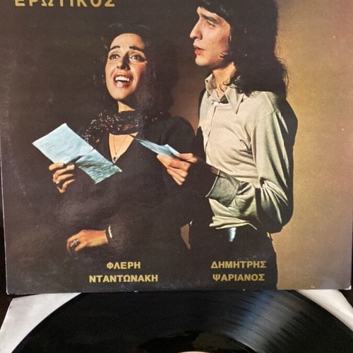 O Megalos Erotikos vinyl record used, entechno genre