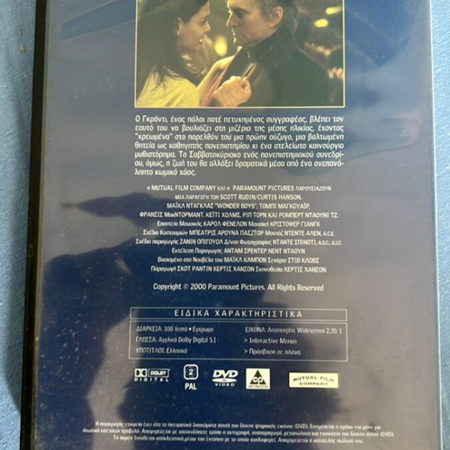 Wonder Boys DVD like new with subtitles