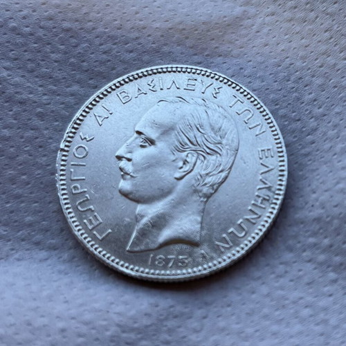5 Drachma Coin 1875 with King George I, like new