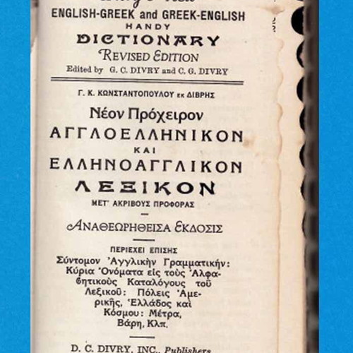 Divrys English-Greek and Greek-English Dictionary used, 512 pages