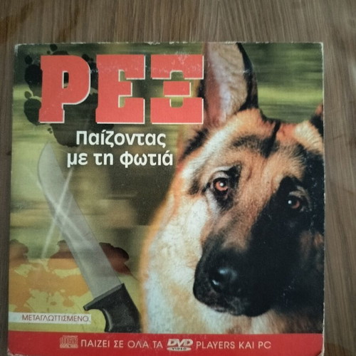 Rex DVD pack of 5, like new, dubbed