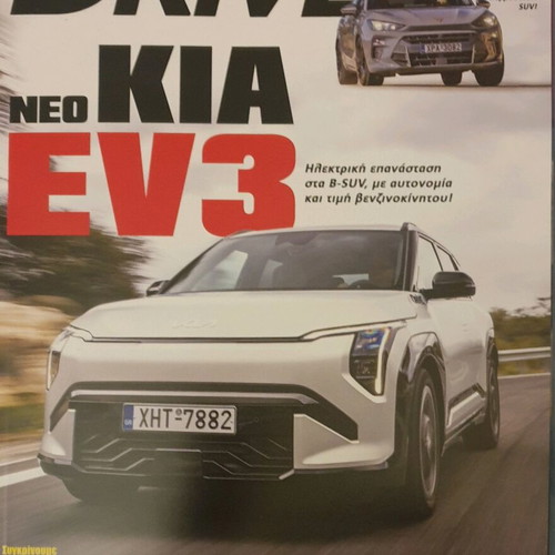 Drive magazine issue 341 March 2025 like new
