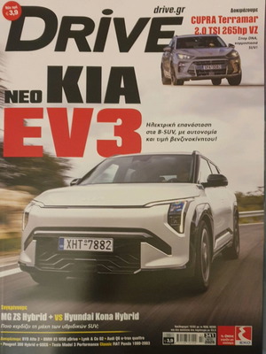 Drive magazine issue 341 March 2025 like new