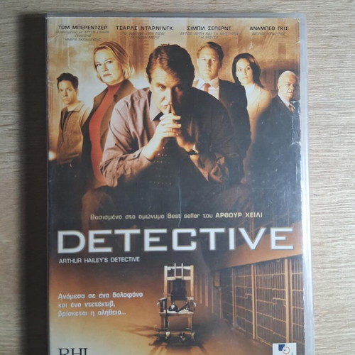 Arthur Hailey's Detective DVD used, crime drama with subtitles