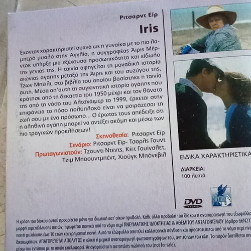 Iris DVD like new with Kate Winslet and Judi Dench
