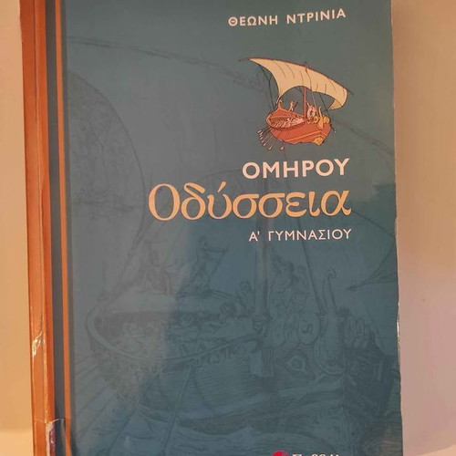 History textbook for 1st grade Gymnasium like new, Greek