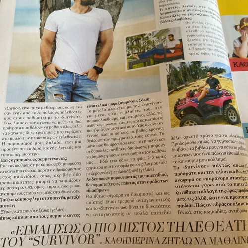 Downtown 2017 magazine used with Alain Delon and Greek stars